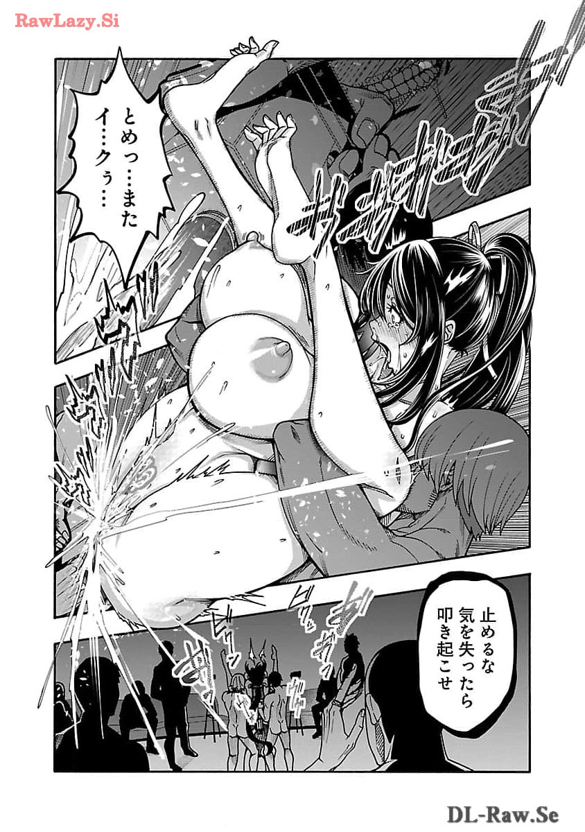 Erotical Wizard to 12-nin no Hanayome - Chapter 9.1 - Page 6