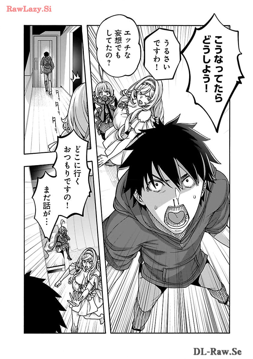 Erotical Wizard to 12-nin no Hanayome - Chapter 9.1 - Page 8
