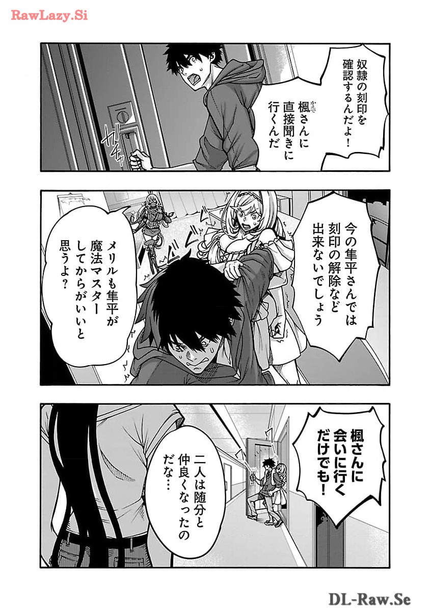 Erotical Wizard to 12-nin no Hanayome - Chapter 9.1 - Page 9