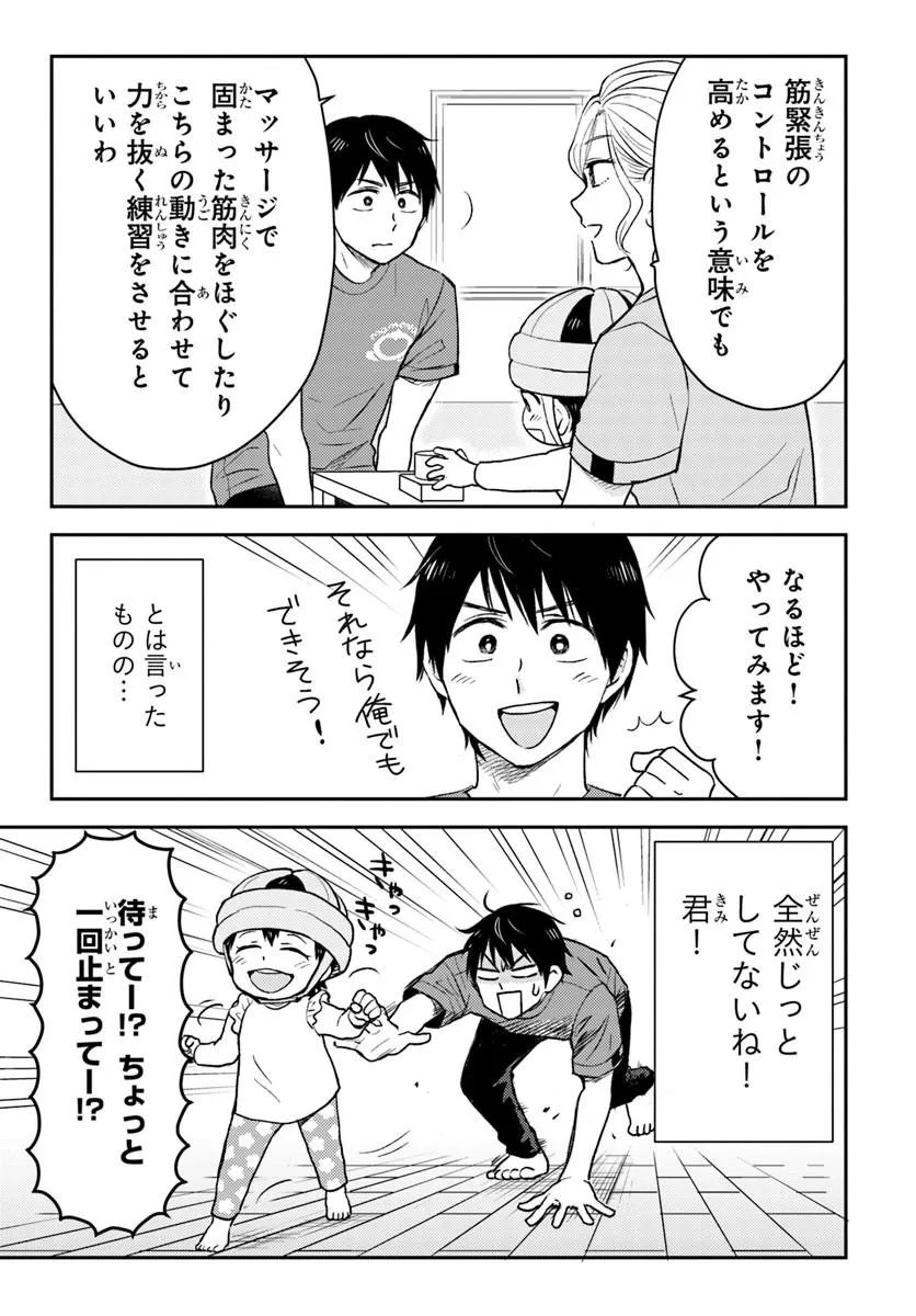 Espresso Cola - Jidou Hattatsu Shien Momo no Ki School - Chapter 2.1 - Page 11