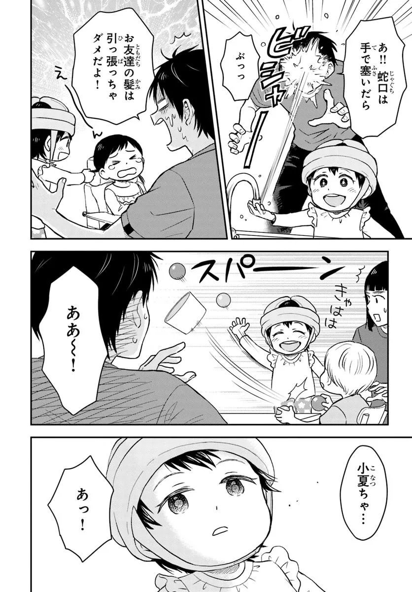 Espresso Cola - Jidou Hattatsu Shien Momo no Ki School - Chapter 2.1 - Page 12