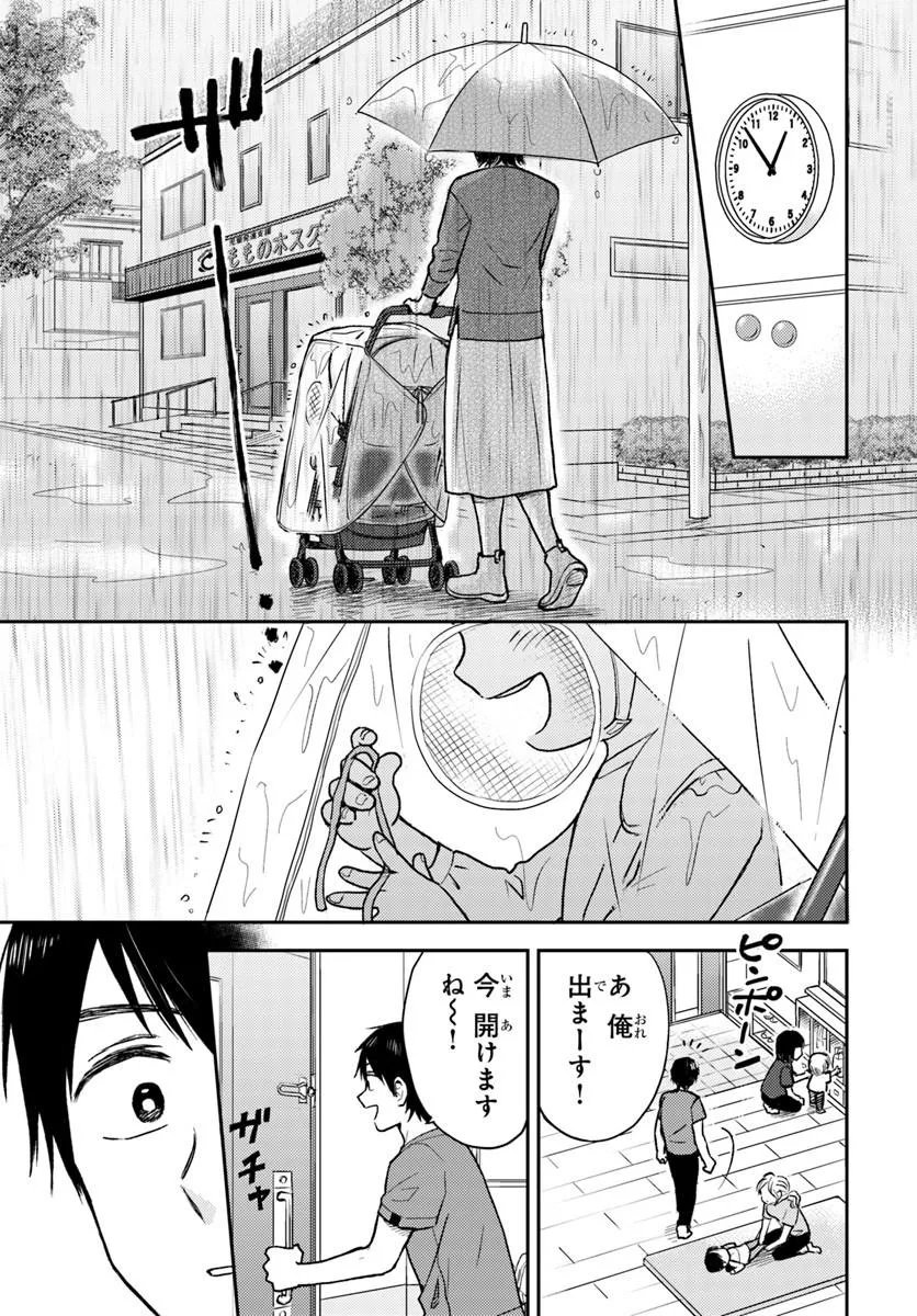 Espresso Cola - Jidou Hattatsu Shien Momo no Ki School - Chapter 2.1 - Page 3