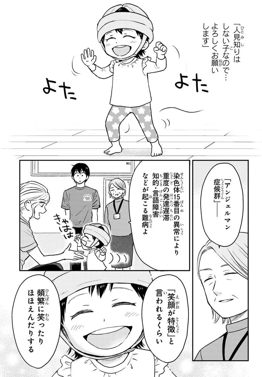 Espresso Cola - Jidou Hattatsu Shien Momo no Ki School - Chapter 2.1 - Page 6