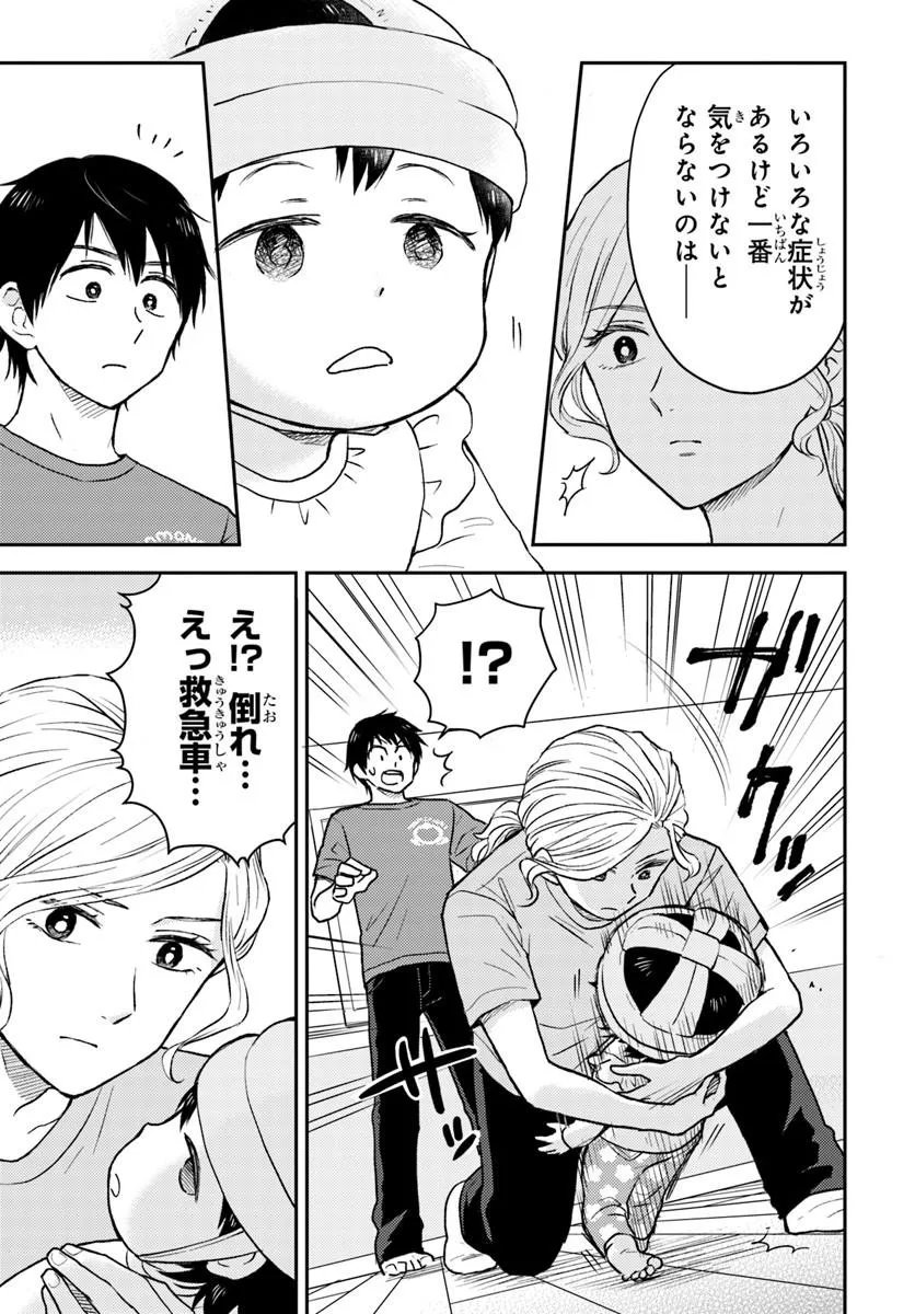 Espresso Cola - Jidou Hattatsu Shien Momo no Ki School - Chapter 2.1 - Page 7