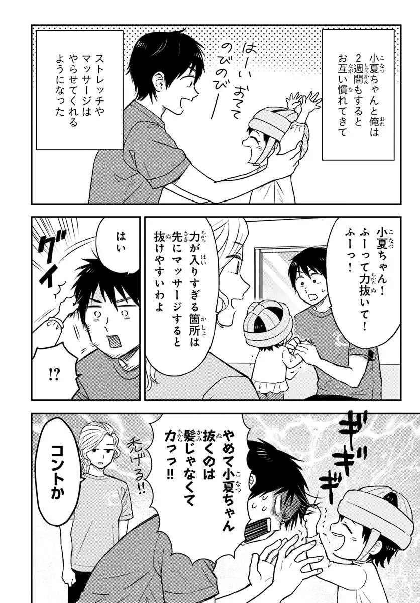 Espresso Cola - Jidou Hattatsu Shien Momo no Ki School - Chapter 2.2 - Page 1