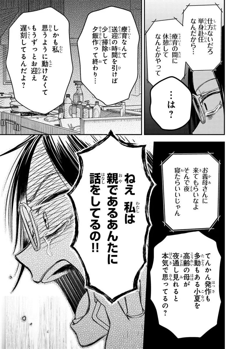 Espresso Cola - Jidou Hattatsu Shien Momo no Ki School - Chapter 2.2 - Page 10