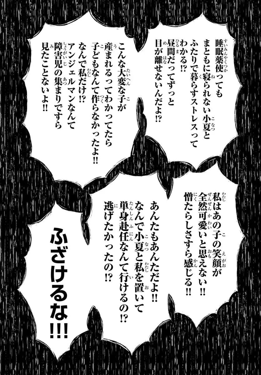 Espresso Cola - Jidou Hattatsu Shien Momo no Ki School - Chapter 2.2 - Page 11