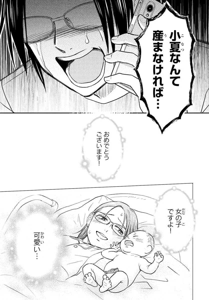 Espresso Cola - Jidou Hattatsu Shien Momo no Ki School - Chapter 2.2 - Page 12