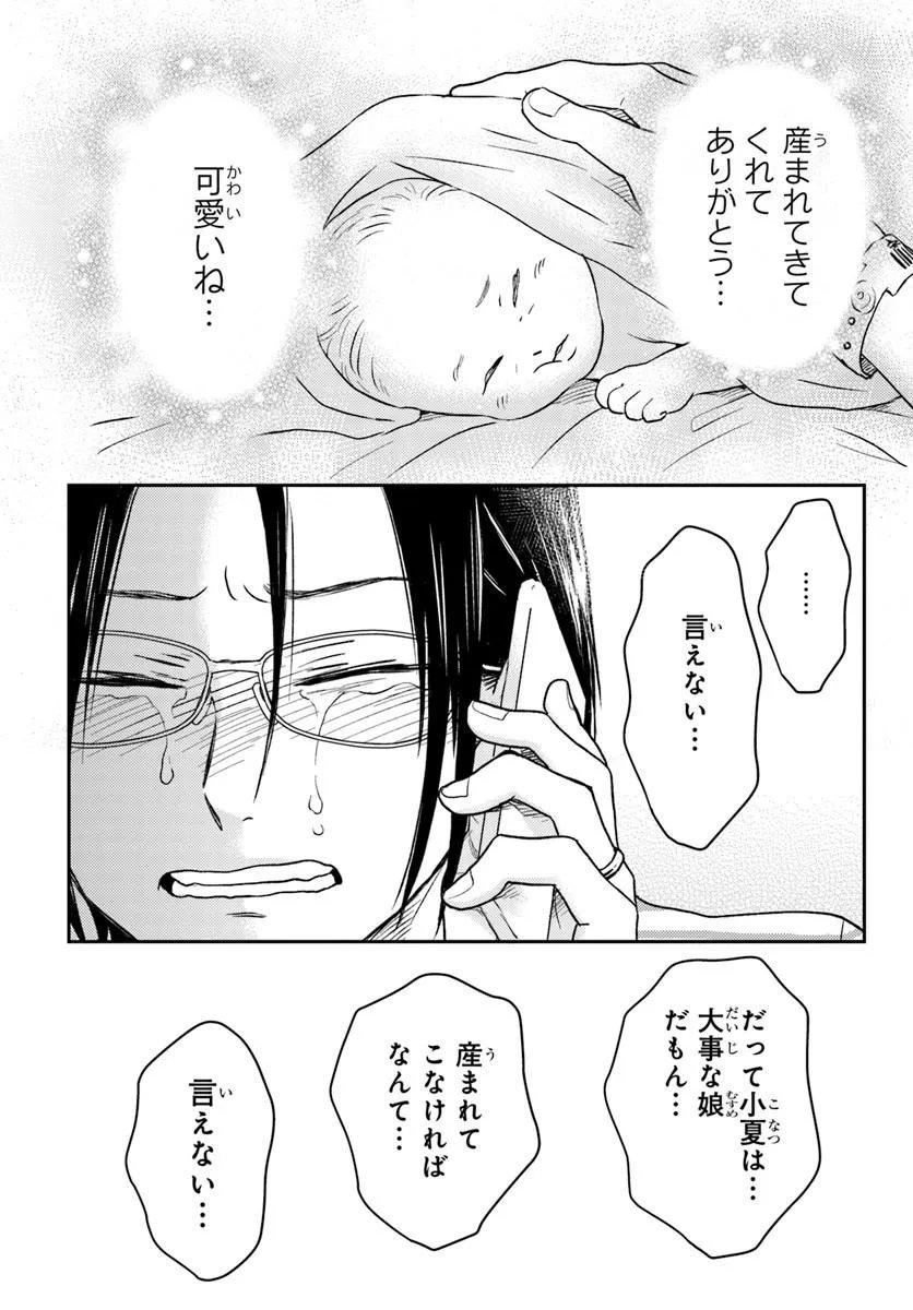 Espresso Cola - Jidou Hattatsu Shien Momo no Ki School - Chapter 2.2 - Page 13