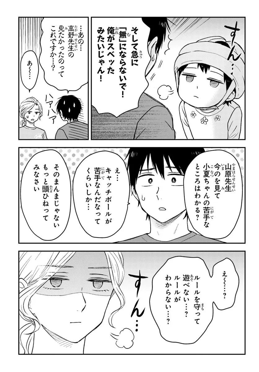 Espresso Cola - Jidou Hattatsu Shien Momo no Ki School - Chapter 2.2 - Page 3