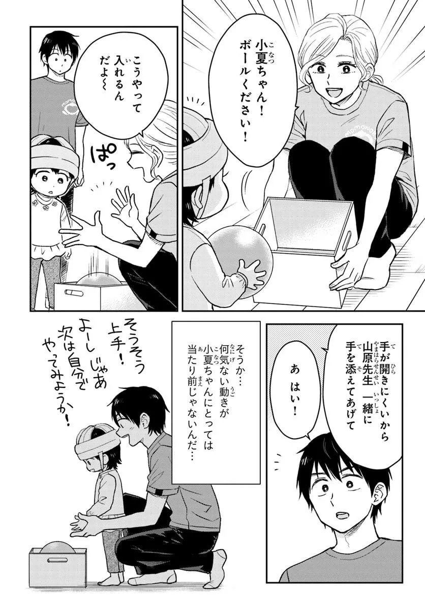 Espresso Cola - Jidou Hattatsu Shien Momo no Ki School - Chapter 2.2 - Page 5