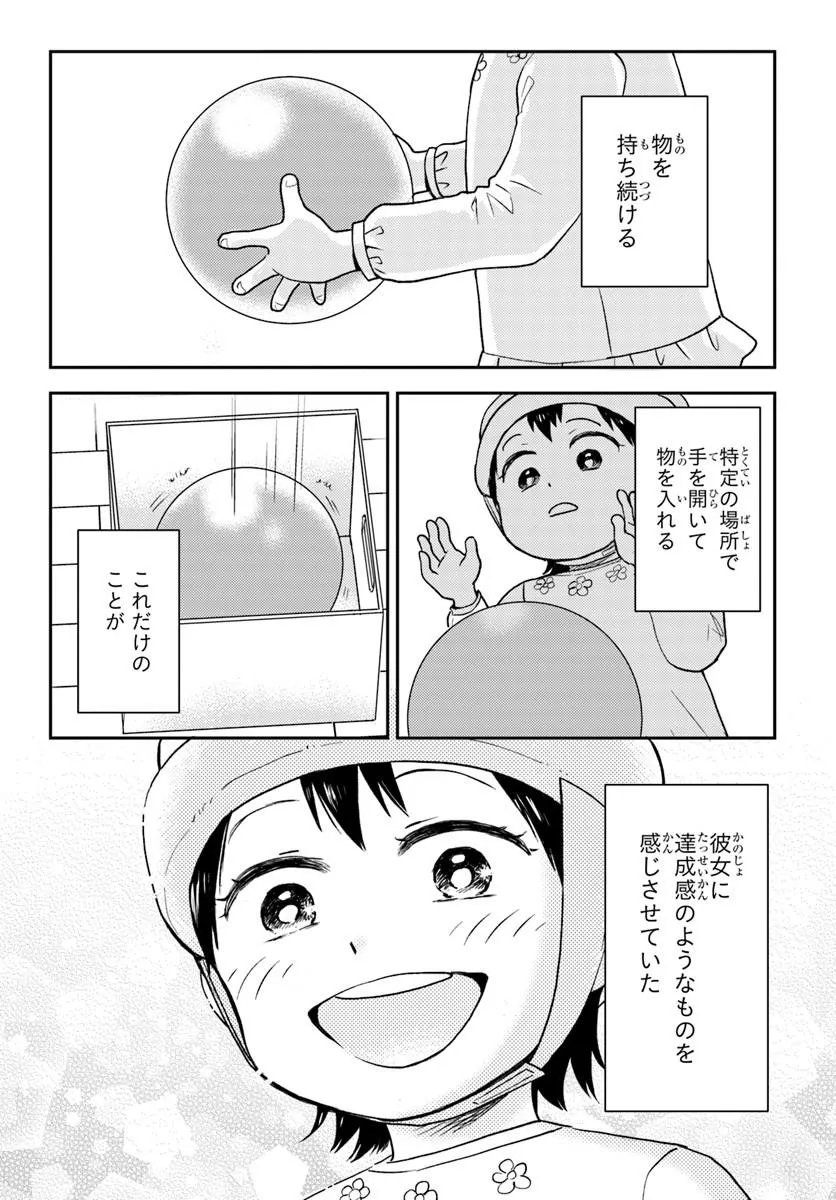 Espresso Cola - Jidou Hattatsu Shien Momo no Ki School - Chapter 2.2 - Page 6