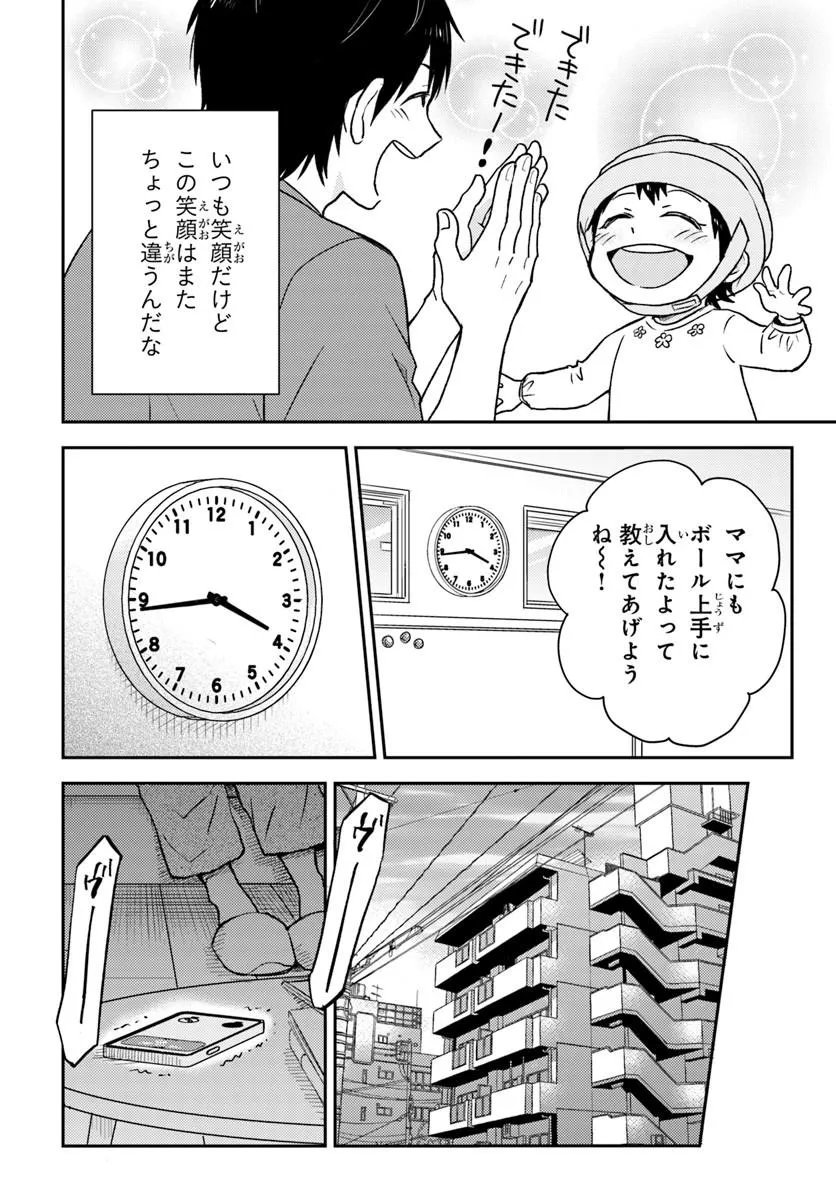 Espresso Cola - Jidou Hattatsu Shien Momo no Ki School - Chapter 2.2 - Page 7