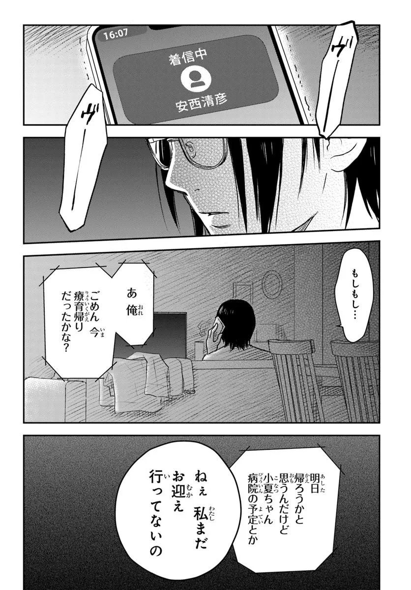 Espresso Cola - Jidou Hattatsu Shien Momo no Ki School - Chapter 2.2 - Page 8