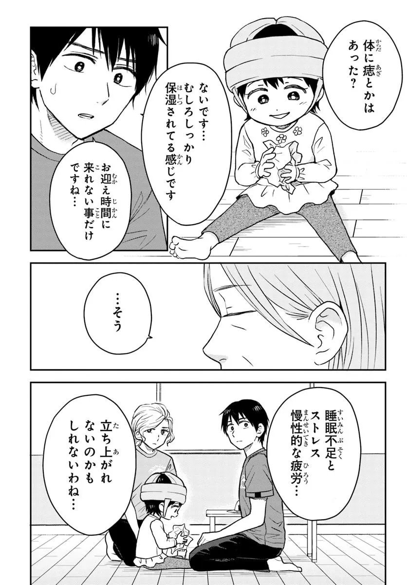 Espresso Cola - Jidou Hattatsu Shien Momo no Ki School - Chapter 2.3 - Page 3