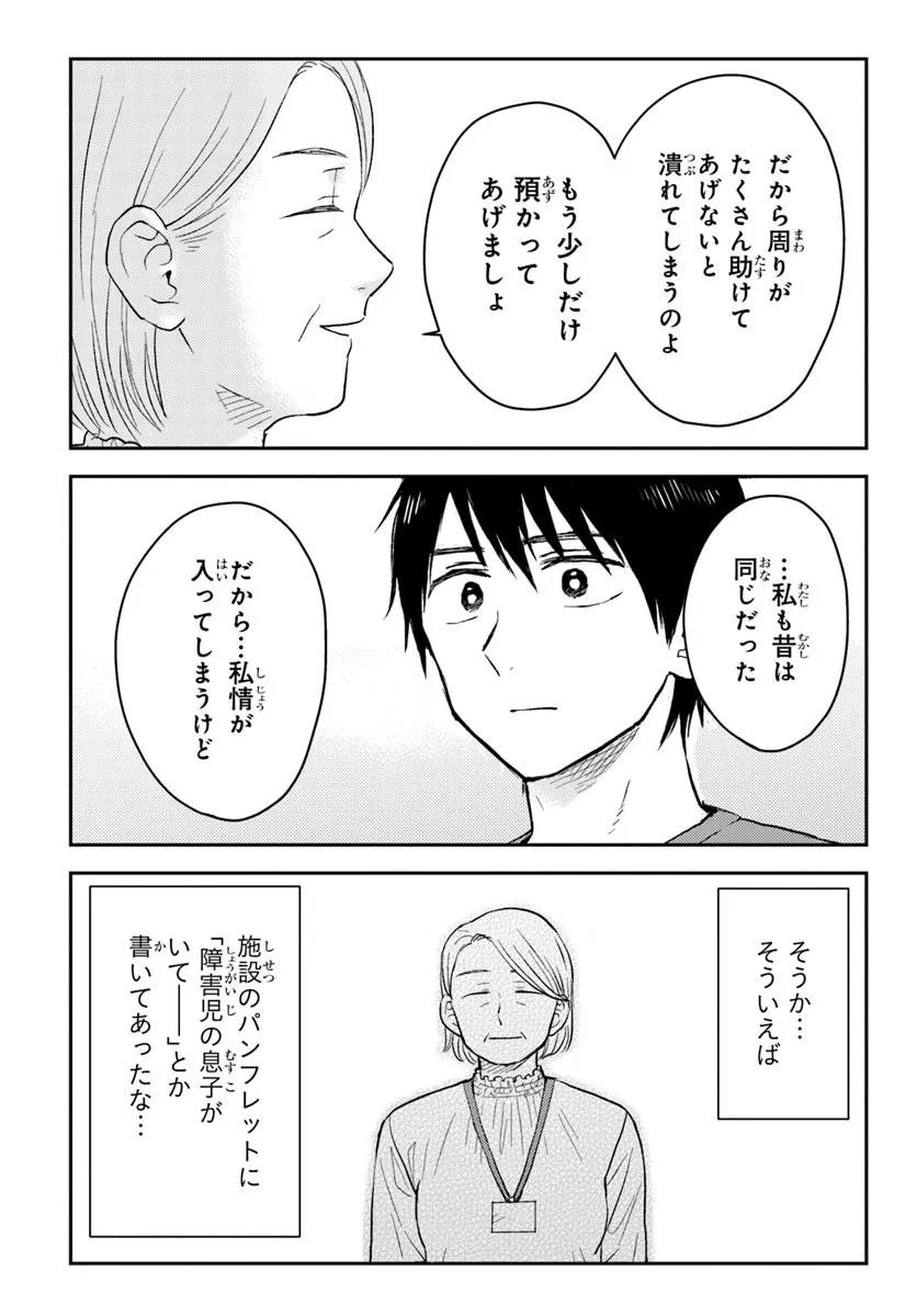 Espresso Cola - Jidou Hattatsu Shien Momo no Ki School - Chapter 2.3 - Page 5