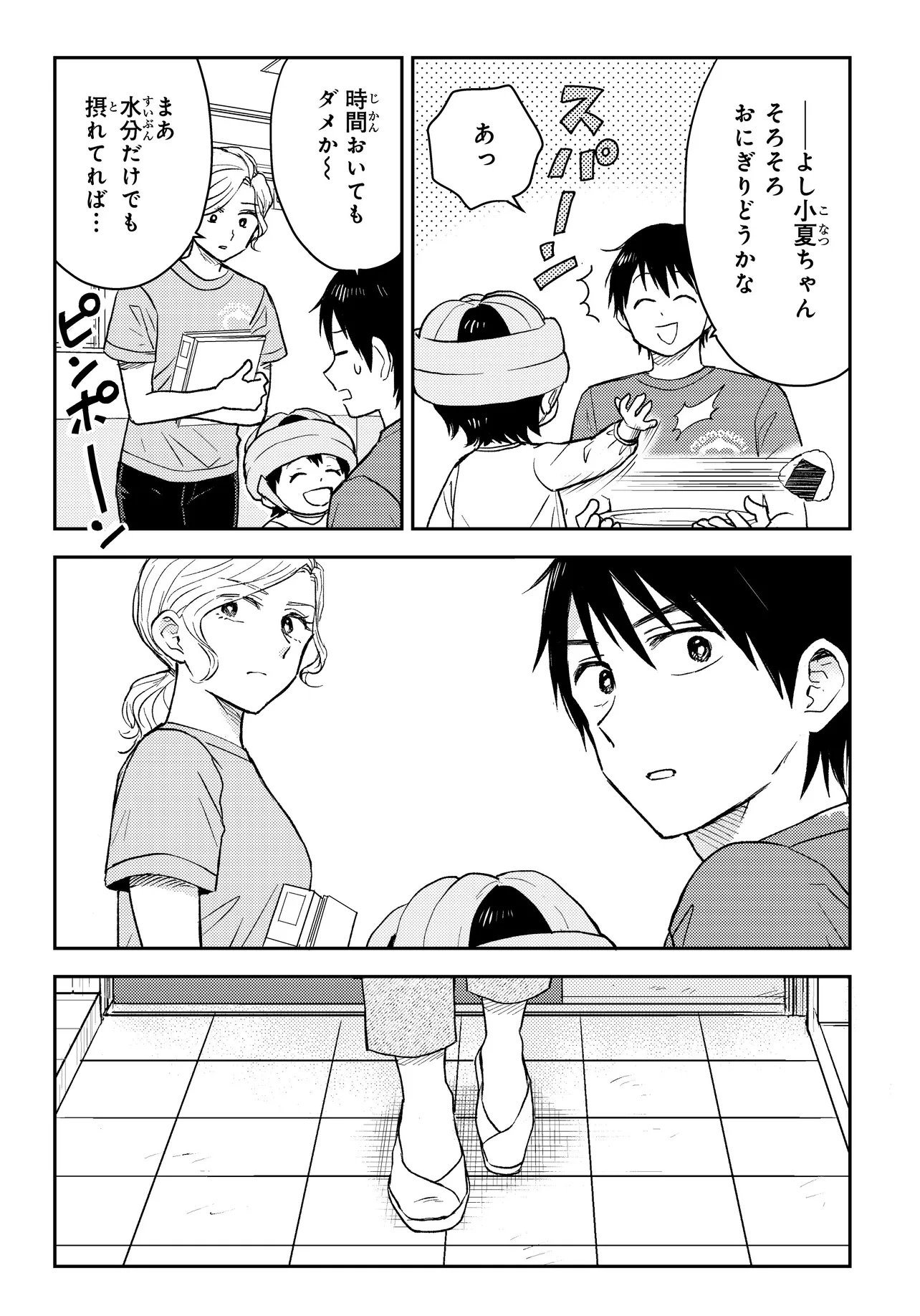 Espresso Cola - Jidou Hattatsu Shien Momo no Ki School - Chapter 2.3 - Page 6