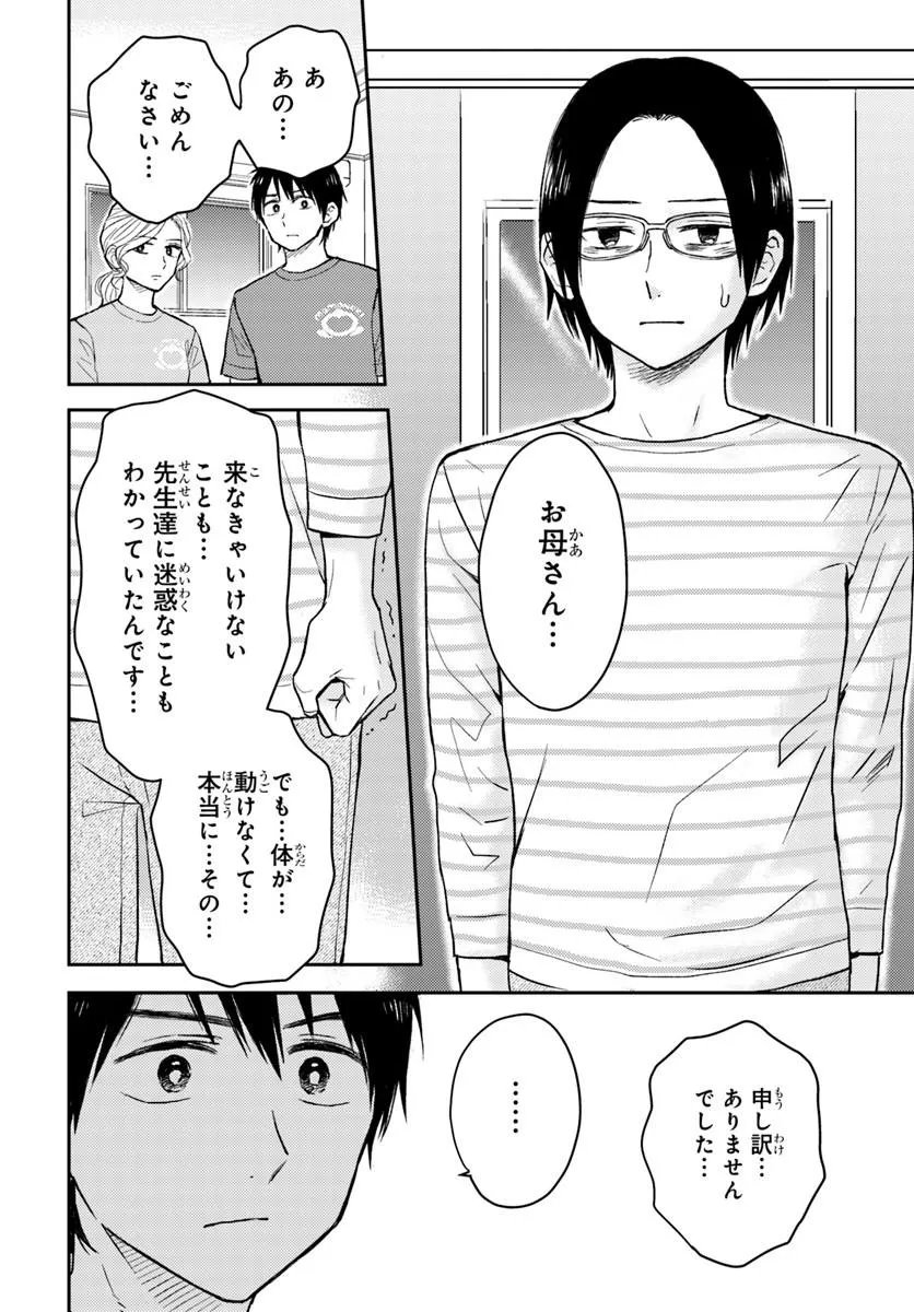 Espresso Cola - Jidou Hattatsu Shien Momo no Ki School - Chapter 2.3 - Page 7