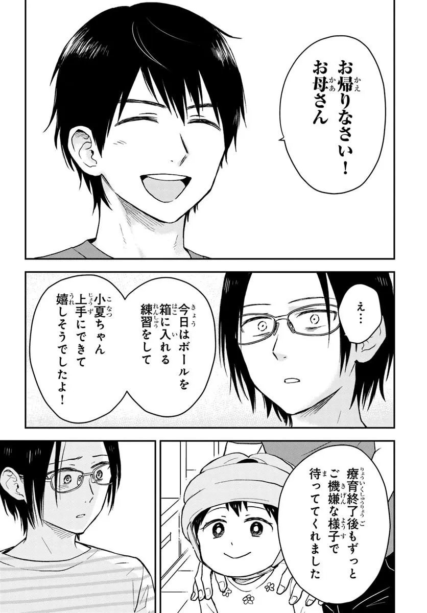 Espresso Cola - Jidou Hattatsu Shien Momo no Ki School - Chapter 2.3 - Page 8