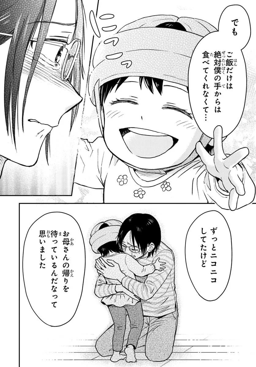 Espresso Cola - Jidou Hattatsu Shien Momo no Ki School - Chapter 2.3 - Page 9