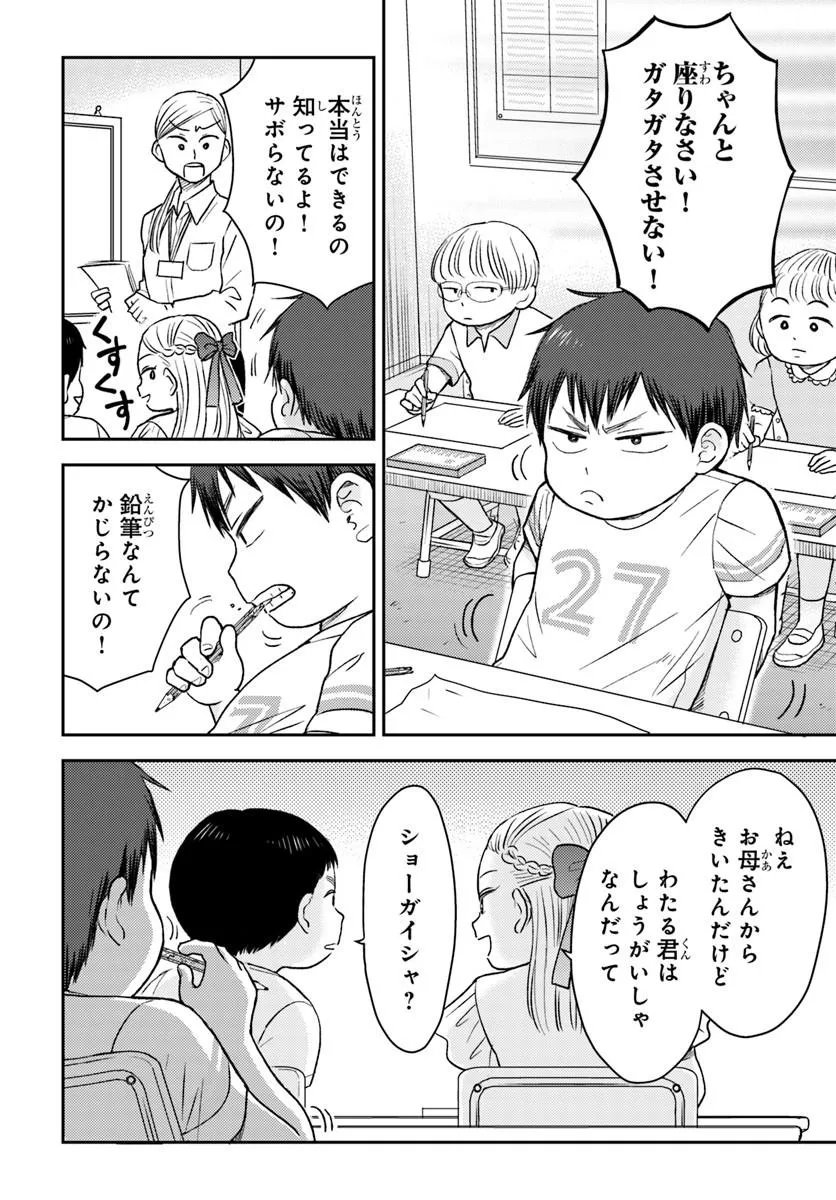 Espresso Cola - Jidou Hattatsu Shien Momo no Ki School - Chapter 3.1 - Page 10