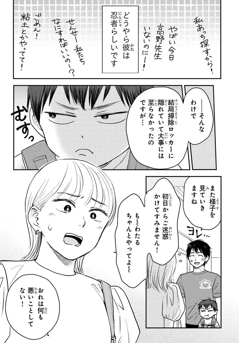 Espresso Cola - Jidou Hattatsu Shien Momo no Ki School - Chapter 3.1 - Page 5