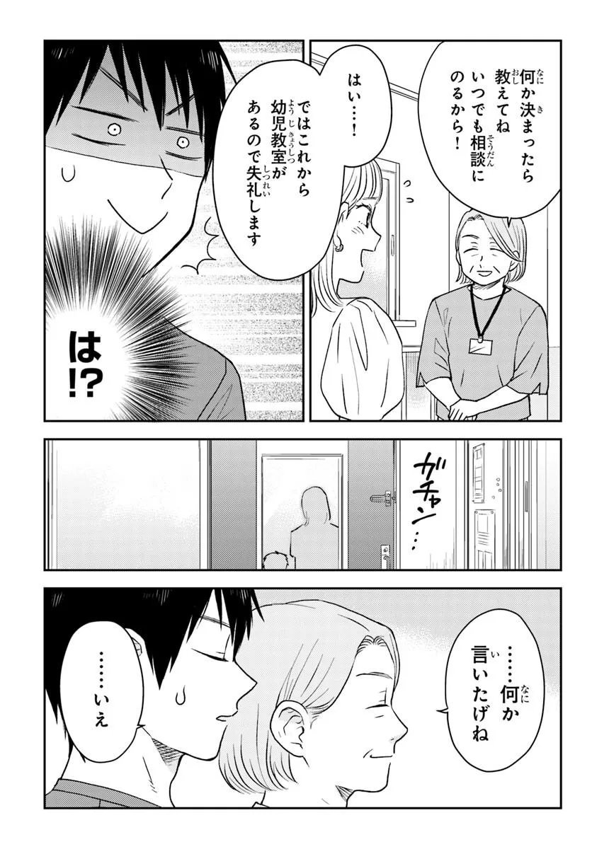 Espresso Cola - Jidou Hattatsu Shien Momo no Ki School - Chapter 3.1 - Page 8