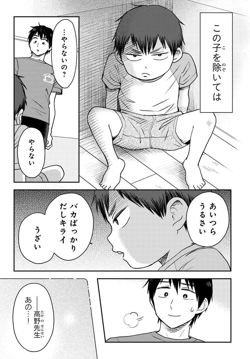 Espresso Cola - Jidou Hattatsu Shien Momo no Ki School - Chapter 3.2 - Page 10