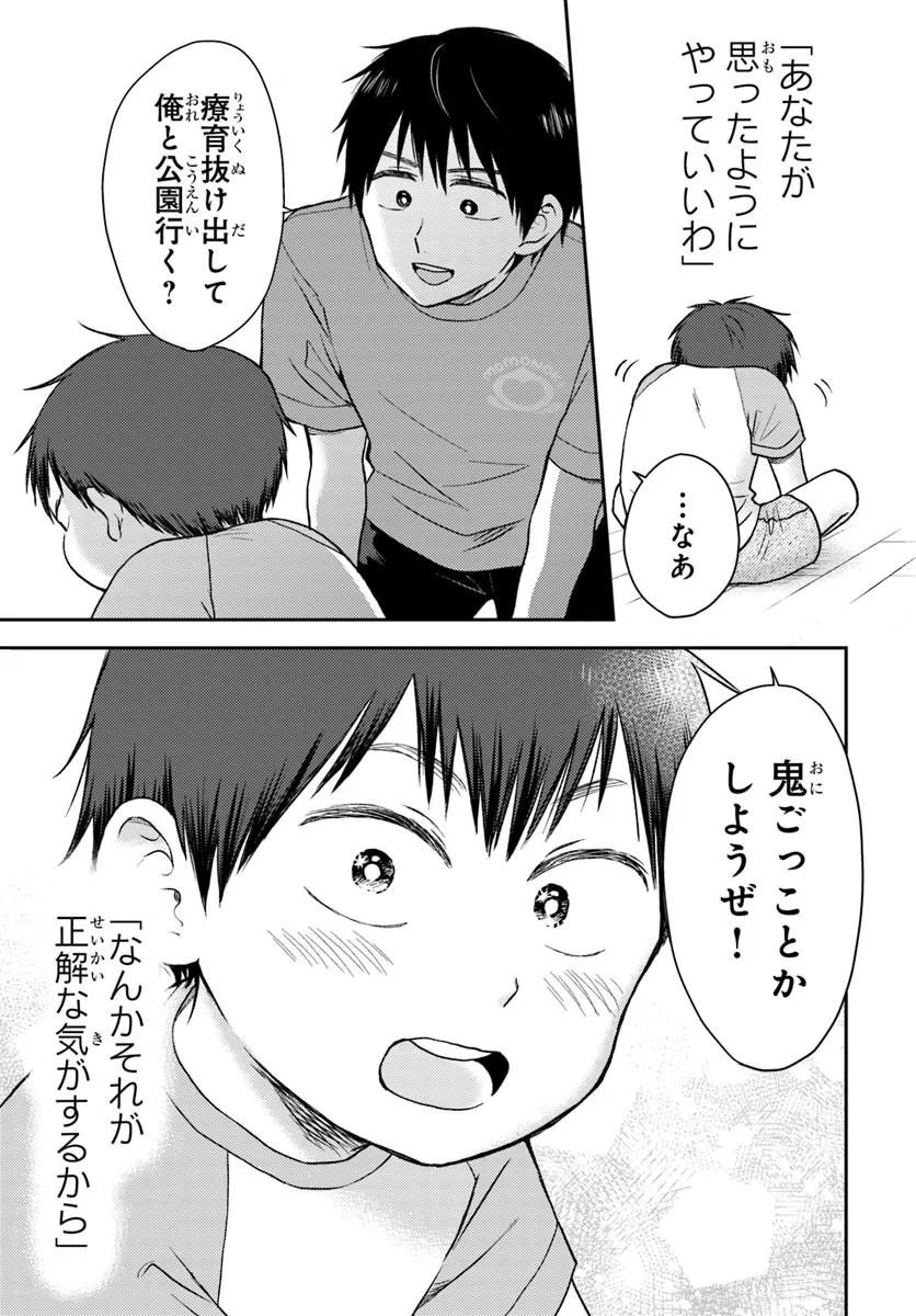 Espresso Cola - Jidou Hattatsu Shien Momo no Ki School - Chapter 3.2 - Page 12