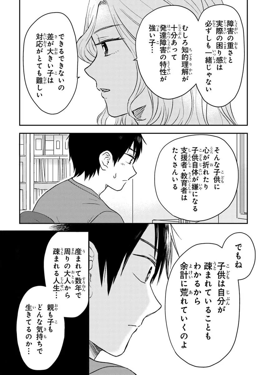 Espresso Cola - Jidou Hattatsu Shien Momo no Ki School - Chapter 3.2 - Page 3