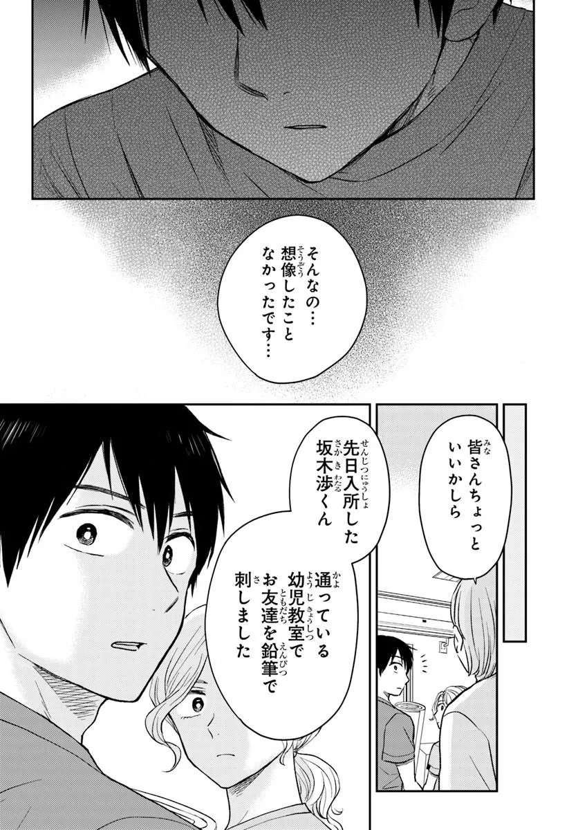 Espresso Cola - Jidou Hattatsu Shien Momo no Ki School - Chapter 3.2 - Page 4