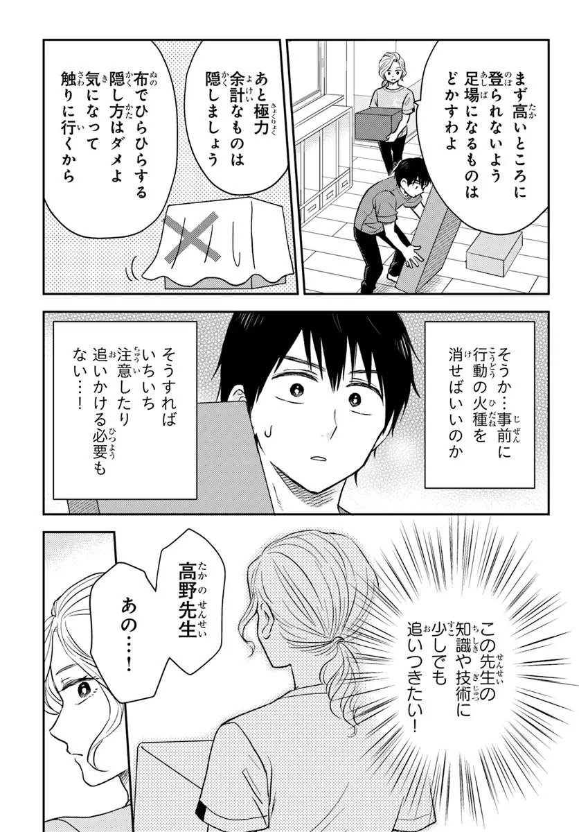 Espresso Cola - Jidou Hattatsu Shien Momo no Ki School - Chapter 3.2 - Page 7