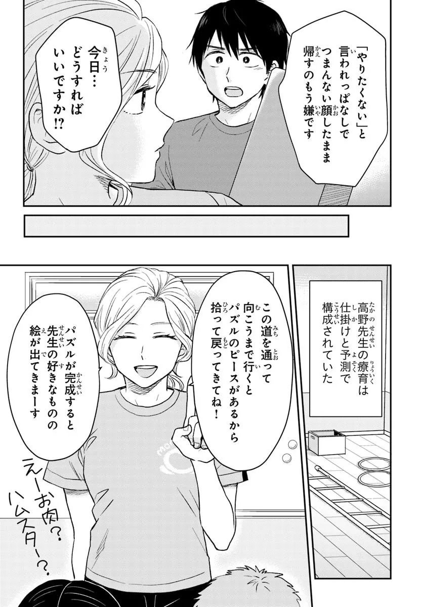 Espresso Cola - Jidou Hattatsu Shien Momo no Ki School - Chapter 3.2 - Page 8