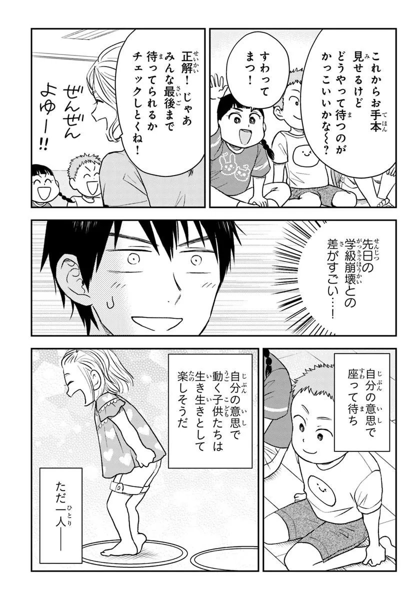 Espresso Cola - Jidou Hattatsu Shien Momo no Ki School - Chapter 3.2 - Page 9