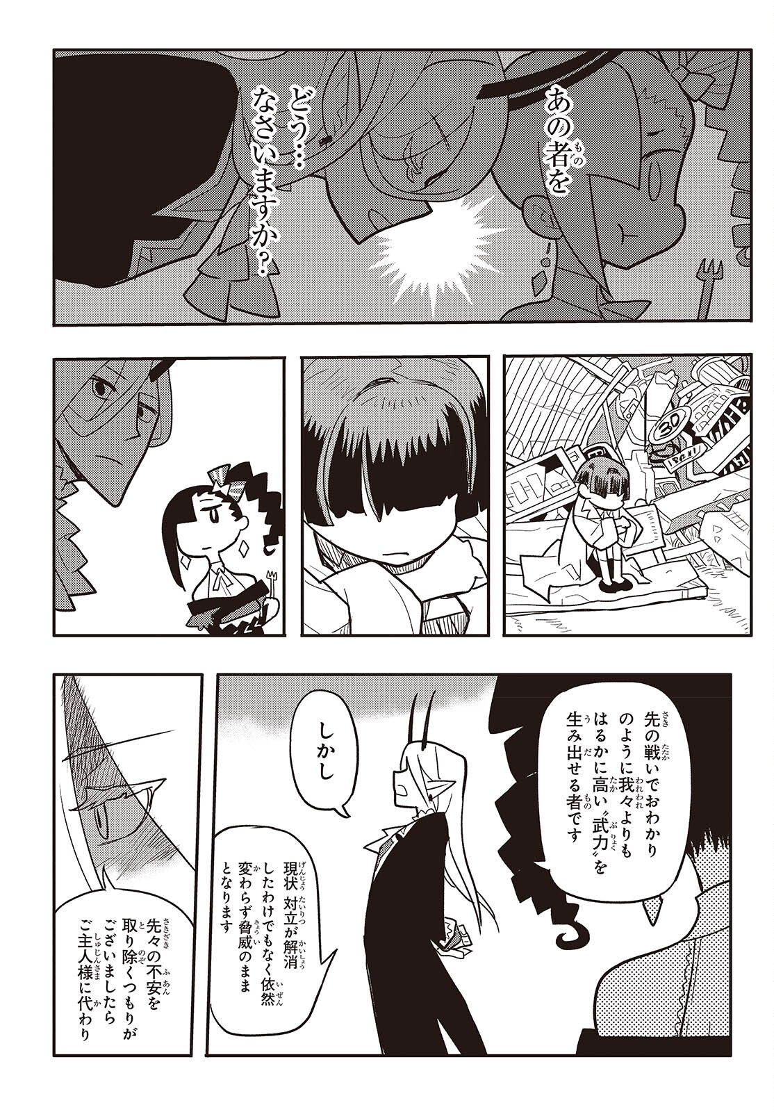 Etrange Overlord - Chapter 14 - Page 10