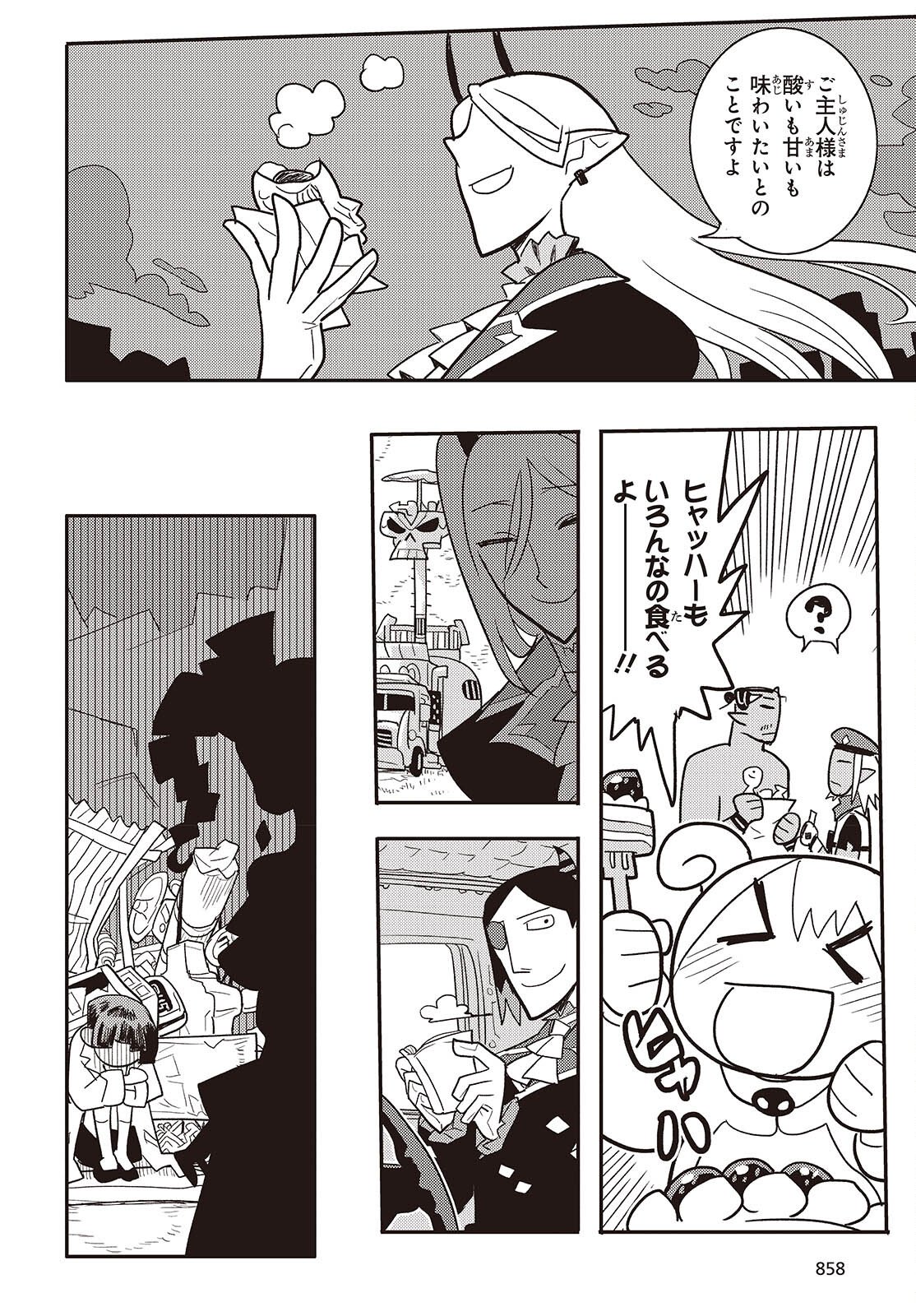 Etrange Overlord - Chapter 14 - Page 14