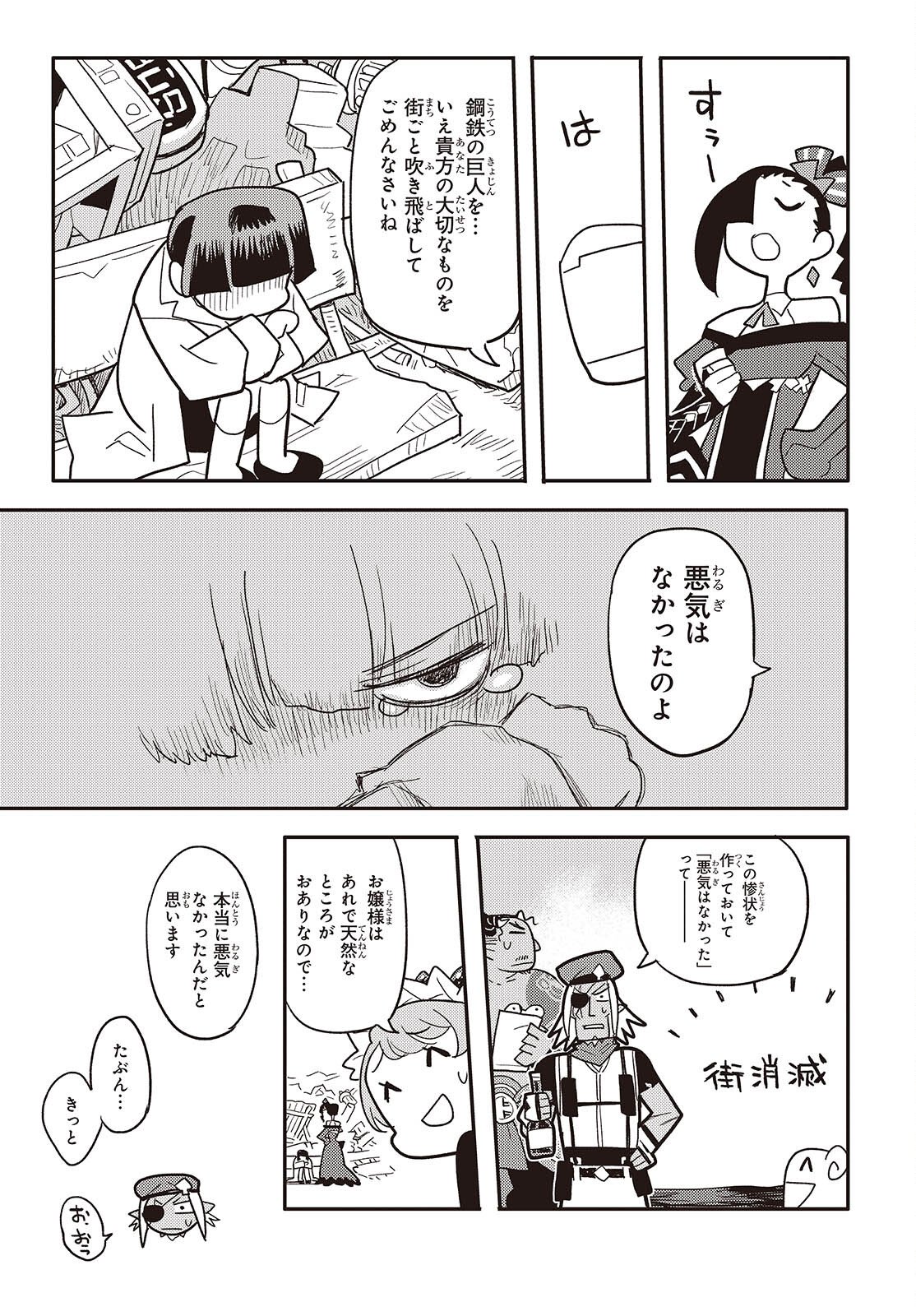 Etrange Overlord - Chapter 14 - Page 15