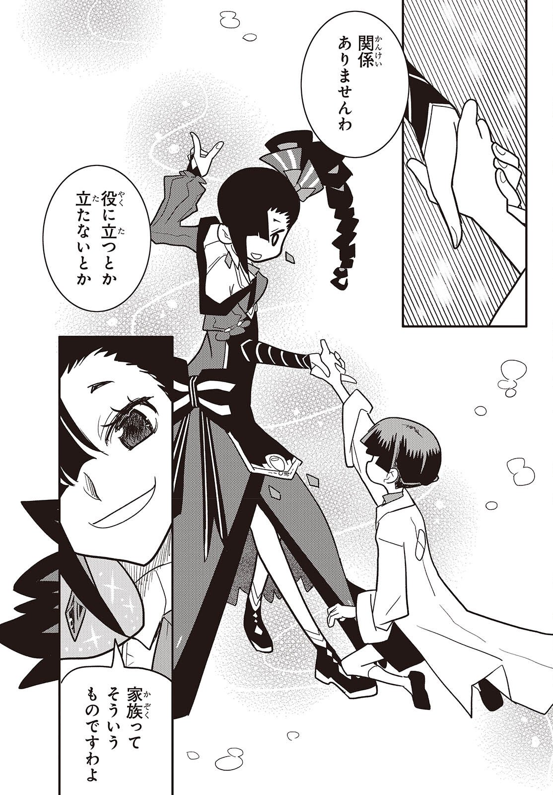 Etrange Overlord - Chapter 14 - Page 18