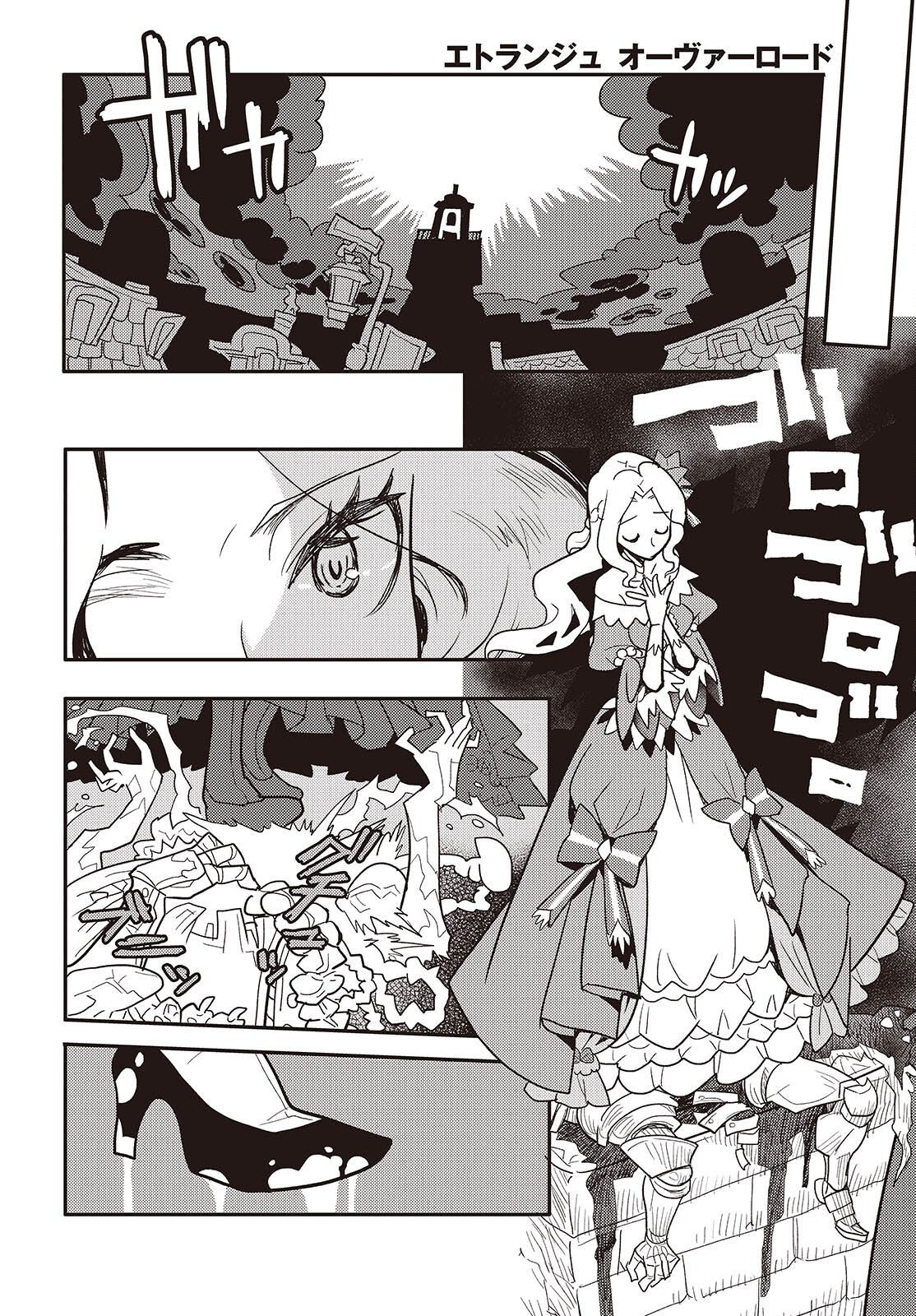 Etrange Overlord - Chapter 14 - Page 24