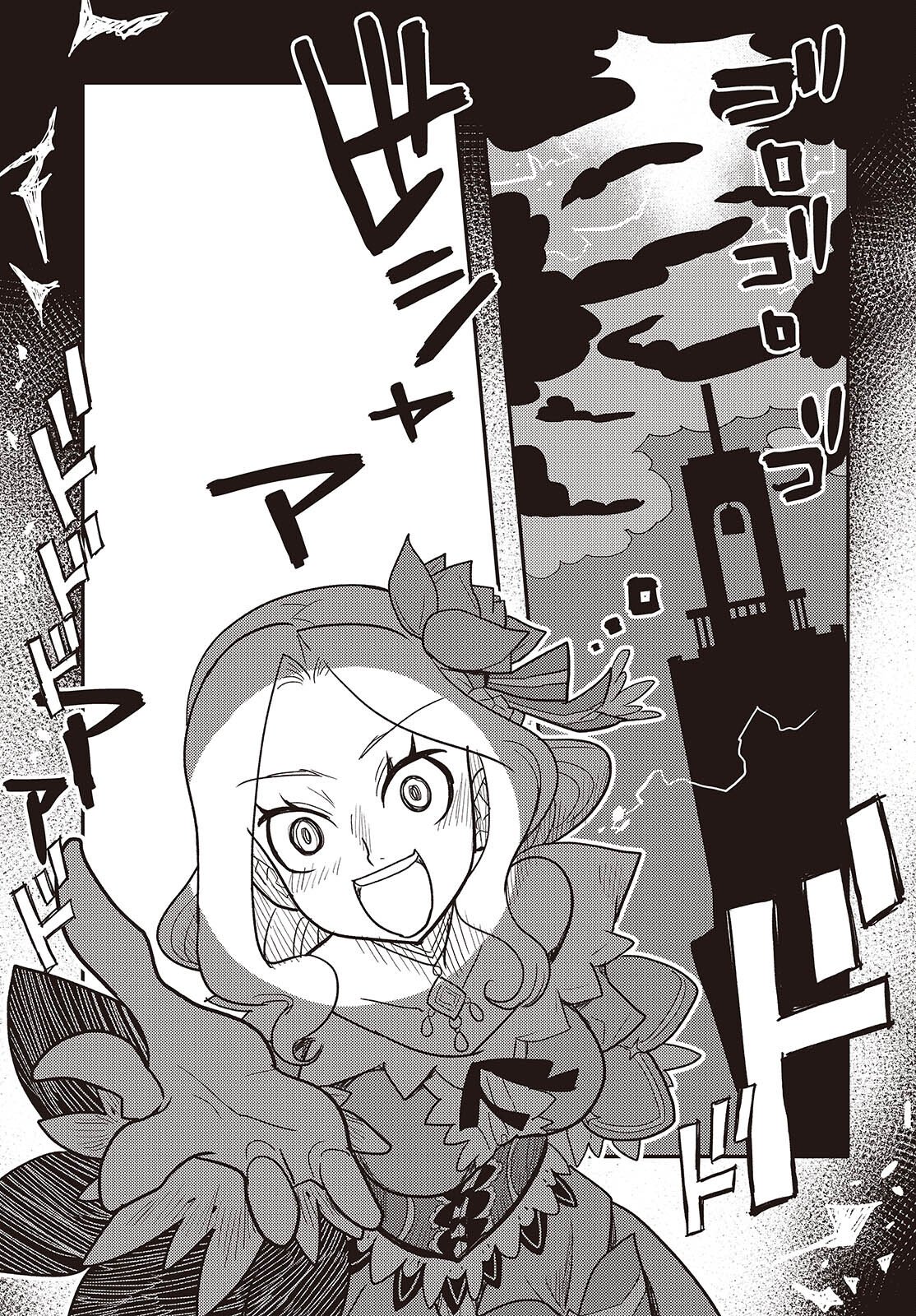 Etrange Overlord - Chapter 14 - Page 25