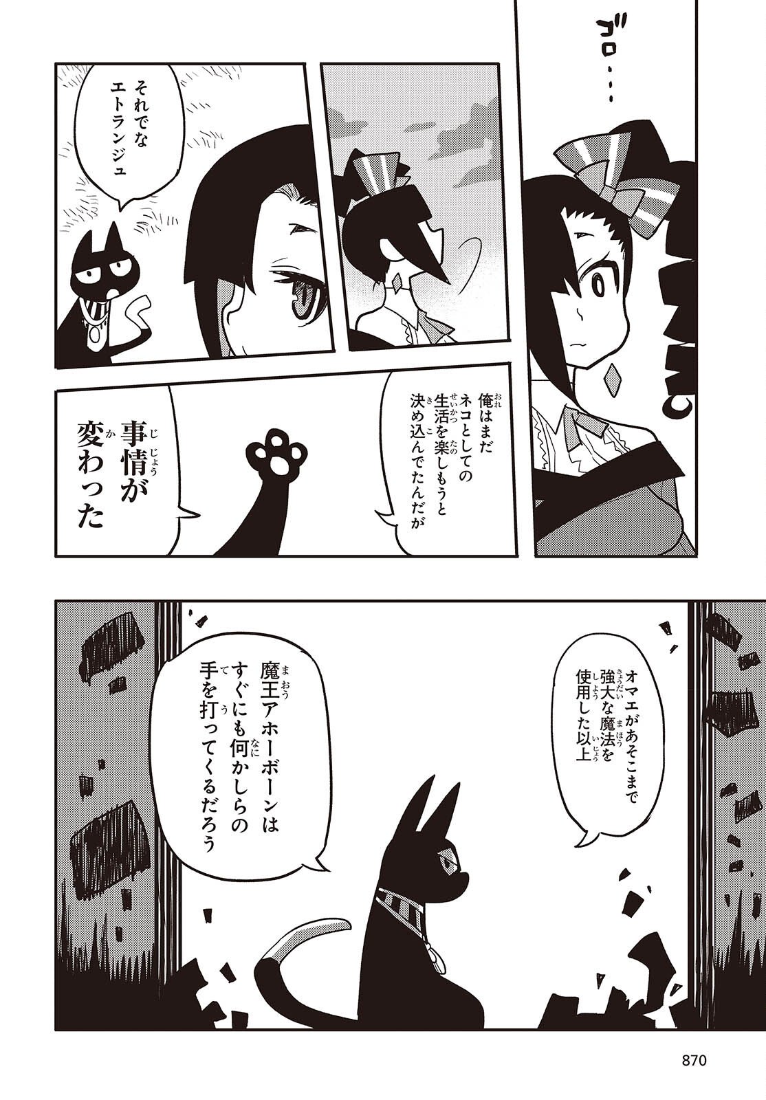 Etrange Overlord - Chapter 14 - Page 26