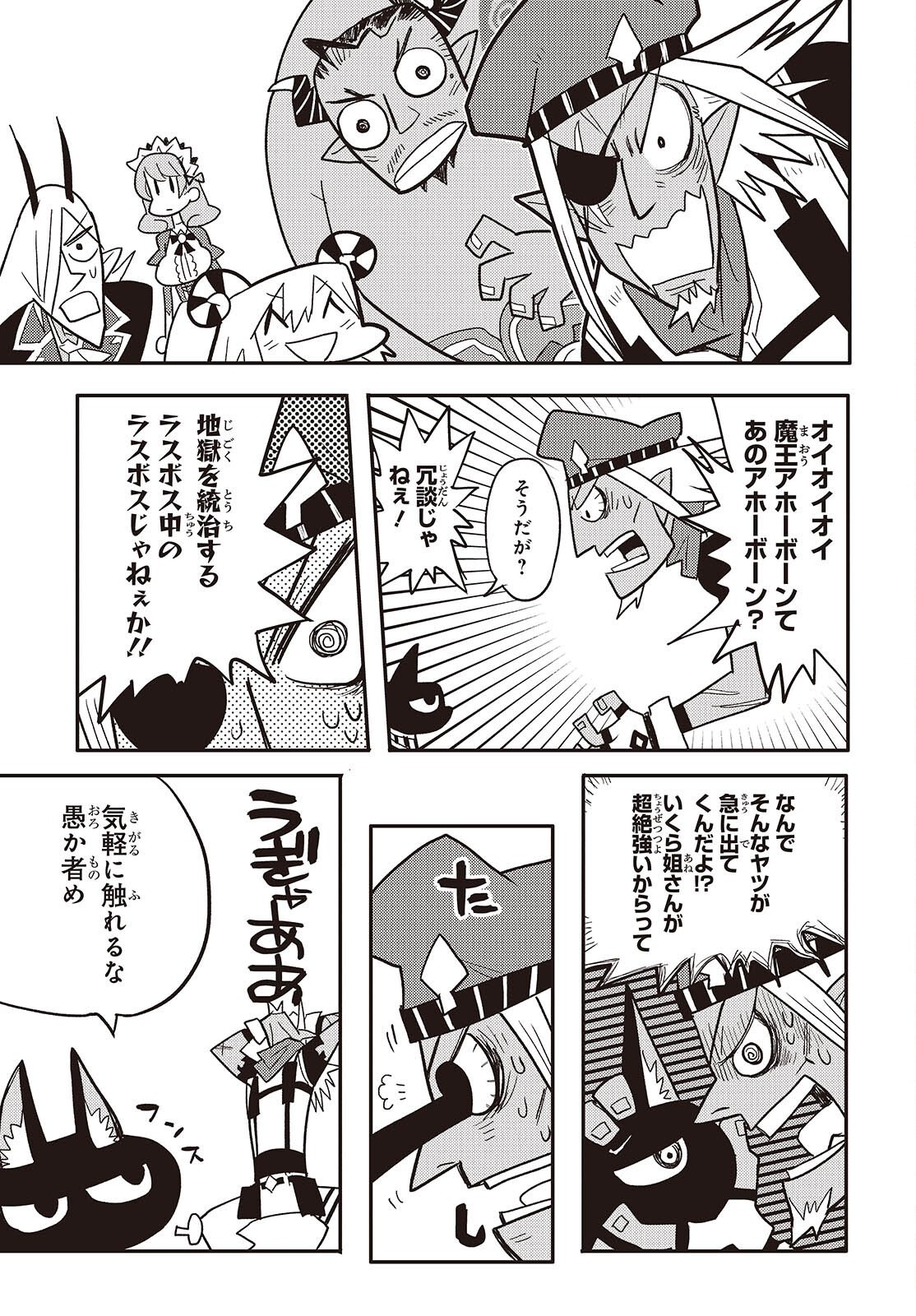 Etrange Overlord - Chapter 14 - Page 27