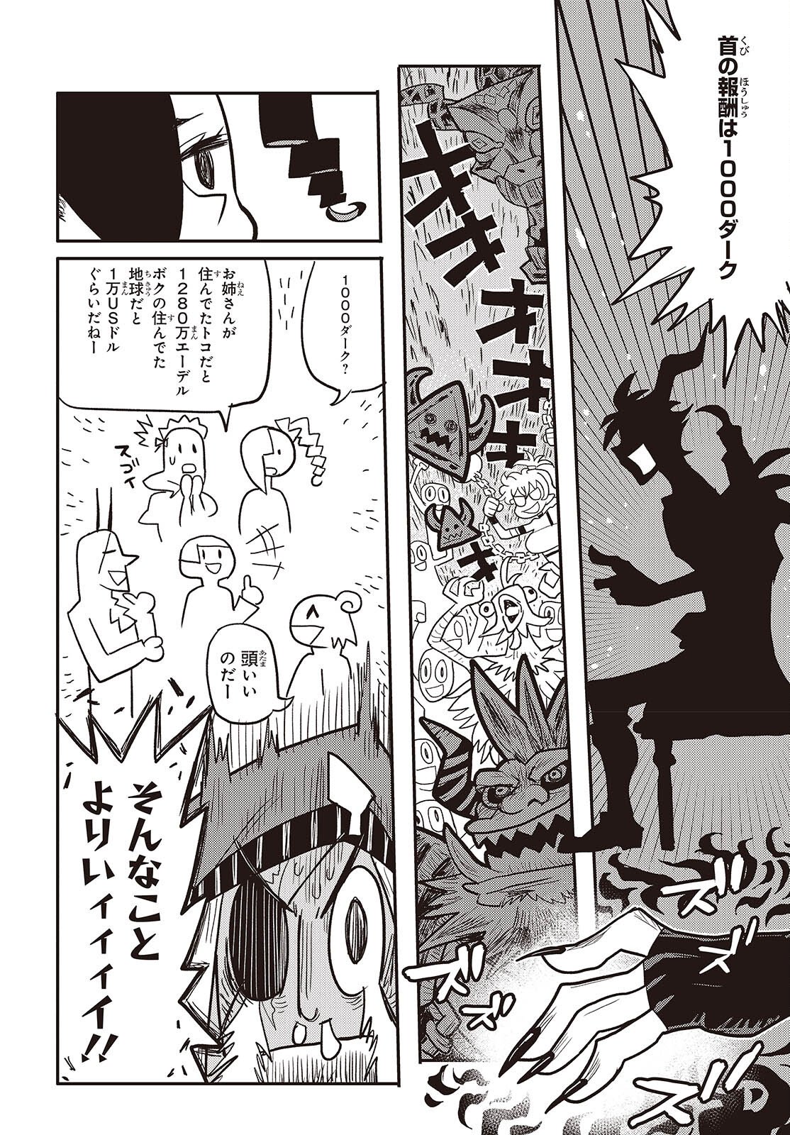 Etrange Overlord - Chapter 14 - Page 36