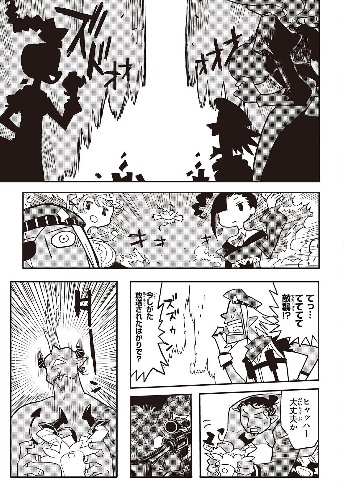 Etrange Overlord - Chapter 14 - Page 39