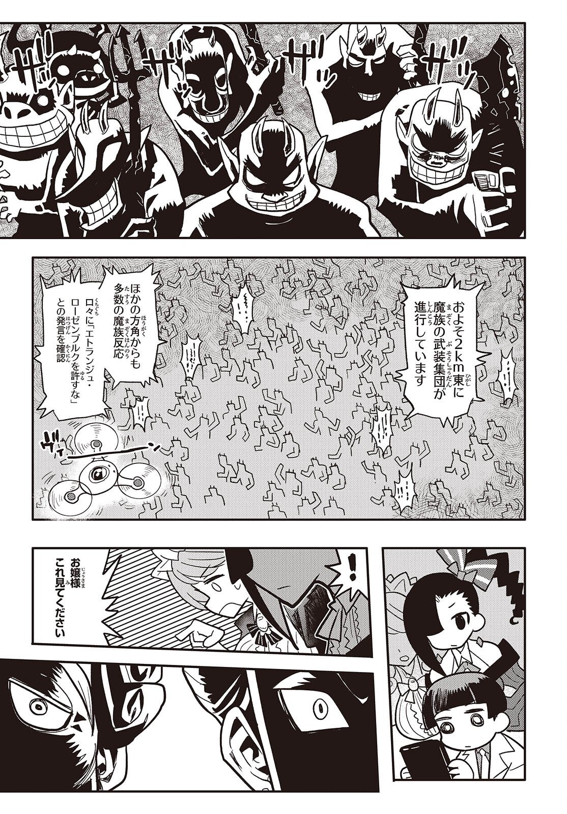 Etrange Overlord - Chapter 14 - Page 41