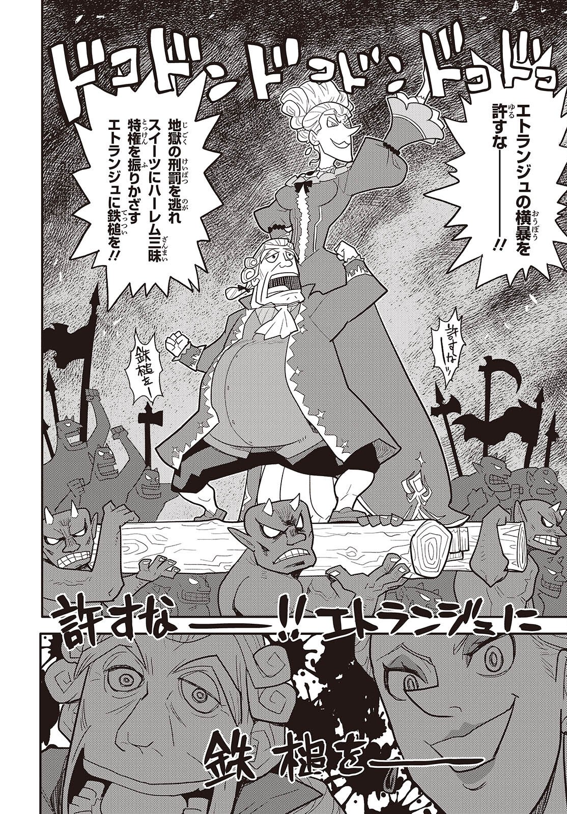 Etrange Overlord - Chapter 14 - Page 42