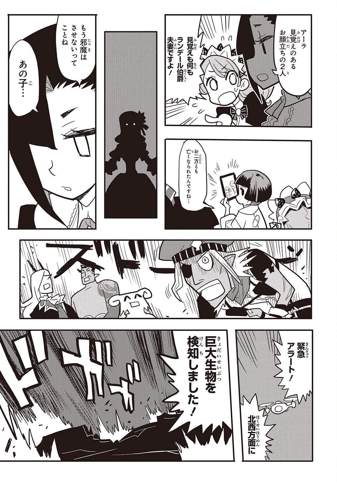 Etrange Overlord - Chapter 14 - Page 43