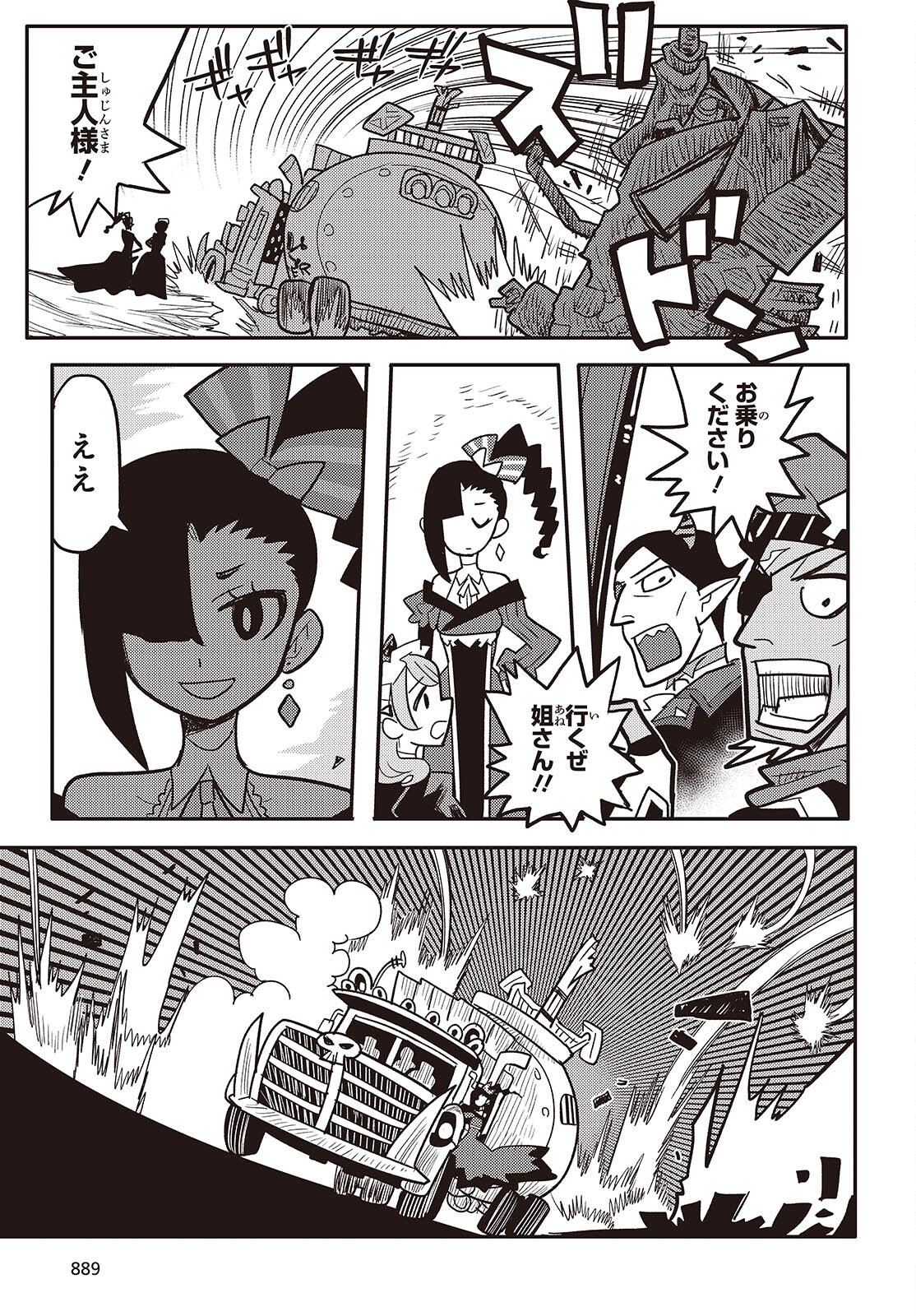 Etrange Overlord - Chapter 14 - Page 45