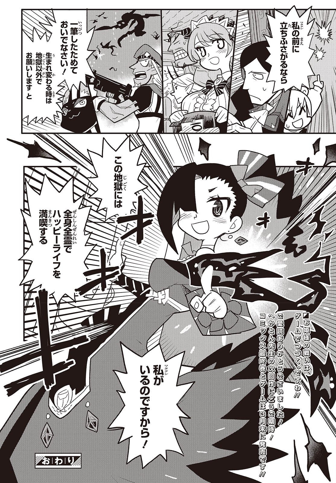 Etrange Overlord - Chapter 14 - Page 46