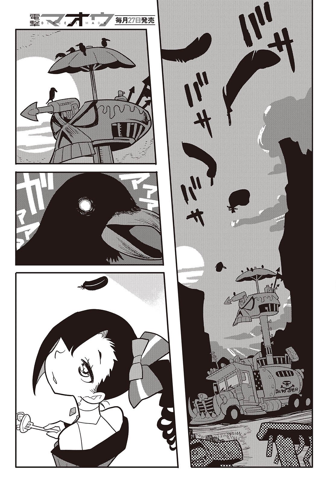 Etrange Overlord - Chapter 14 - Page 7